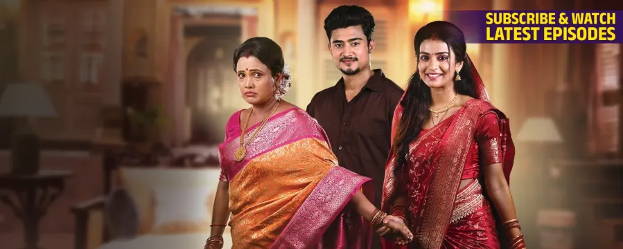 Madhura Sansara Madhura Sansara