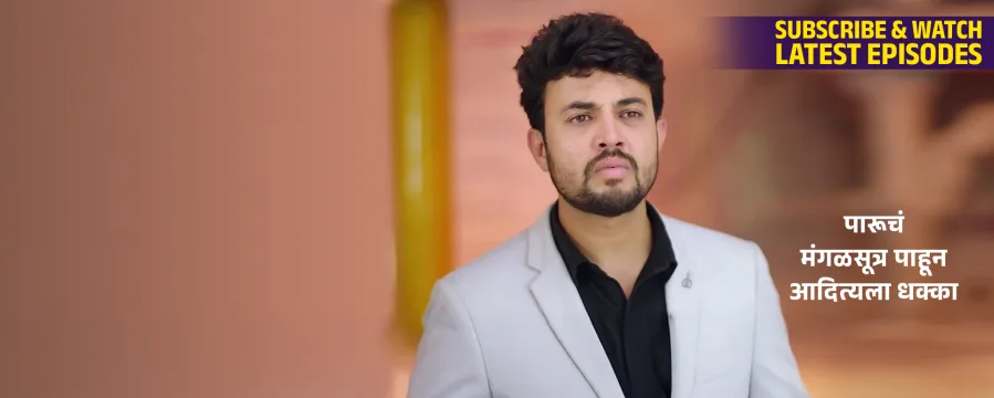 Paaru Paaru