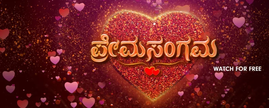 Zee Kannada Prema Sangama