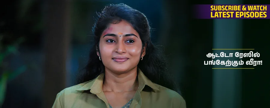 Veera Veera