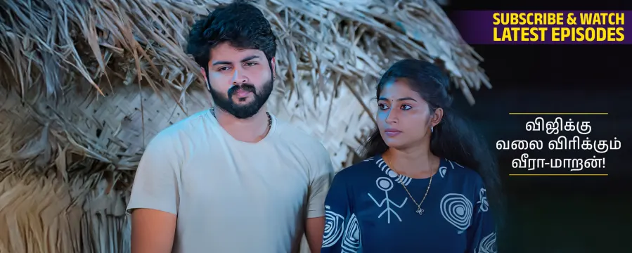 Veera