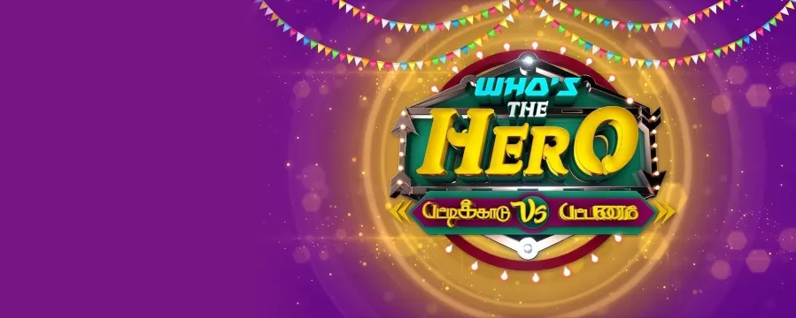 Who's The Hero