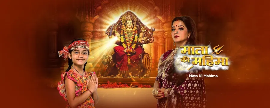 Mata Ki Mahima