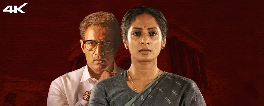 Thalaimai Seyalagam