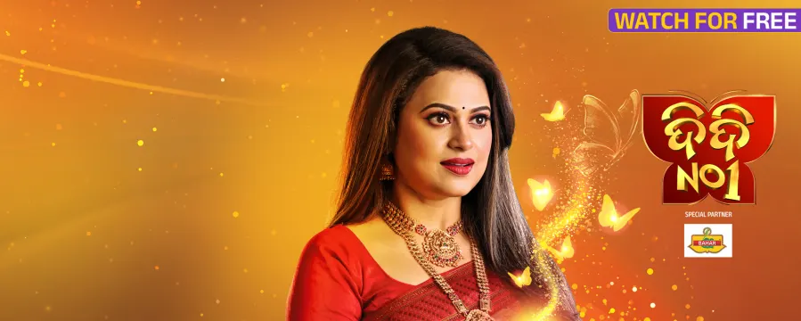 Didi No -1 Season 3 Didi No -1 Season 3