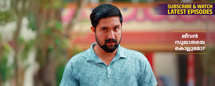 Madhura Nombara Kattu Madhura Nombara Kattu