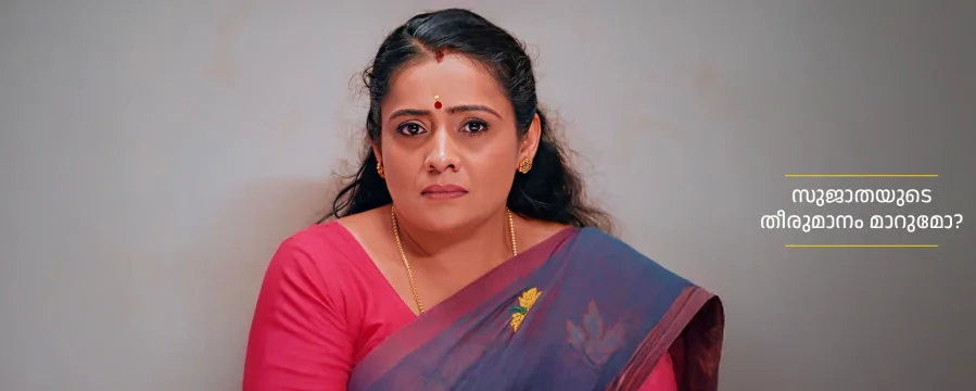 Madhura Nombara Kattu Madhura Nombara Kattu