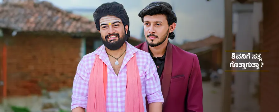 Annayya Annayya