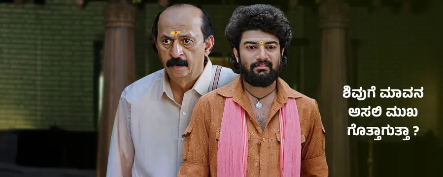 Annayya