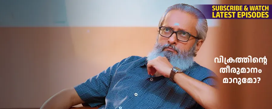 Manathe Kottaram Manathe Kottaram