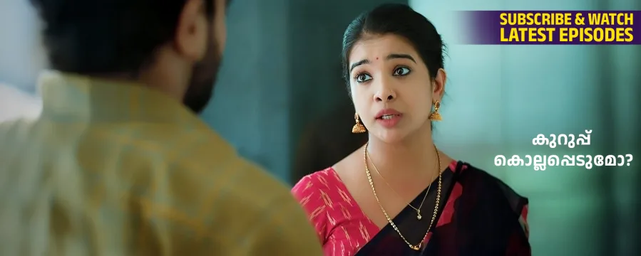 Manathe Kottaram