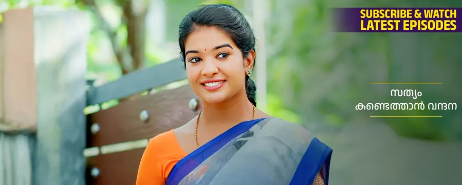 Manathe Kottaram