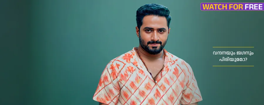 Manathe Kottaram Manathe Kottaram