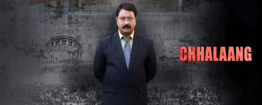 Chhalaang