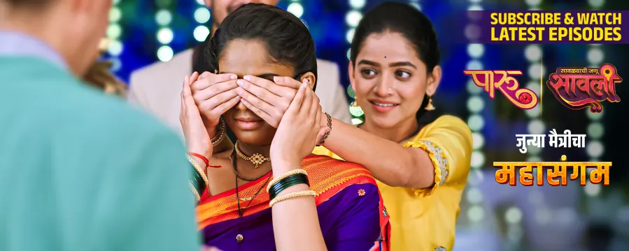 Savalyachi Janu Savali Savalyachi Janu Savali