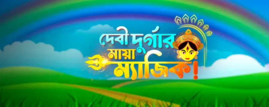 Debi Durgar Maya Magic