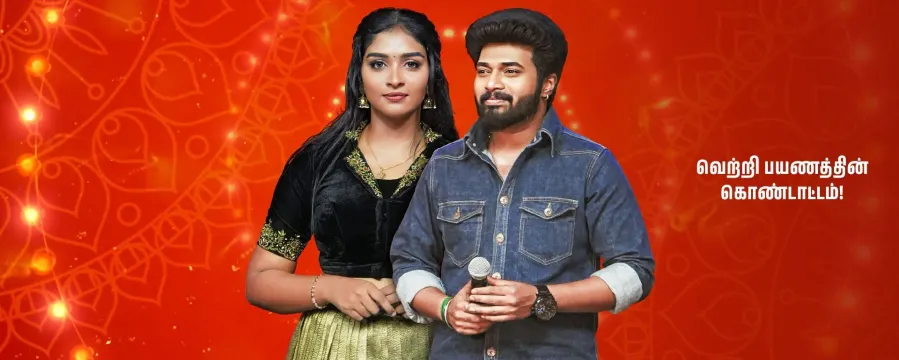 Karthigai Deepa Natchathira Navarathiri