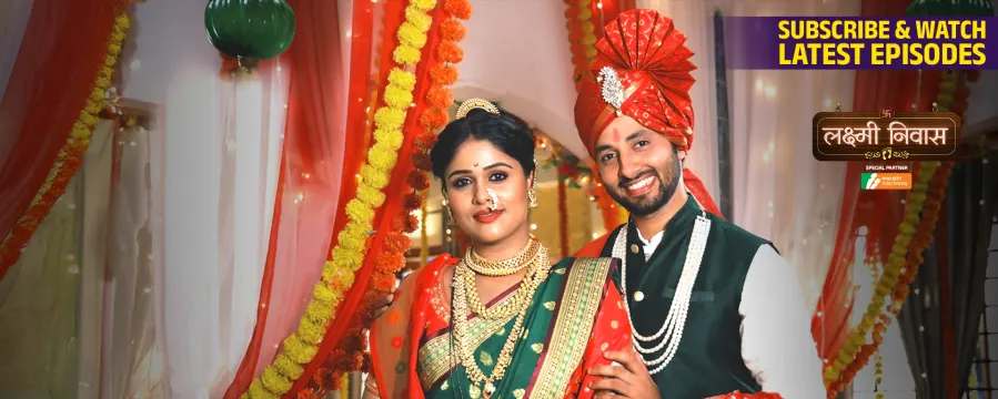 Lakshmi Niwas Lakshmi Niwas