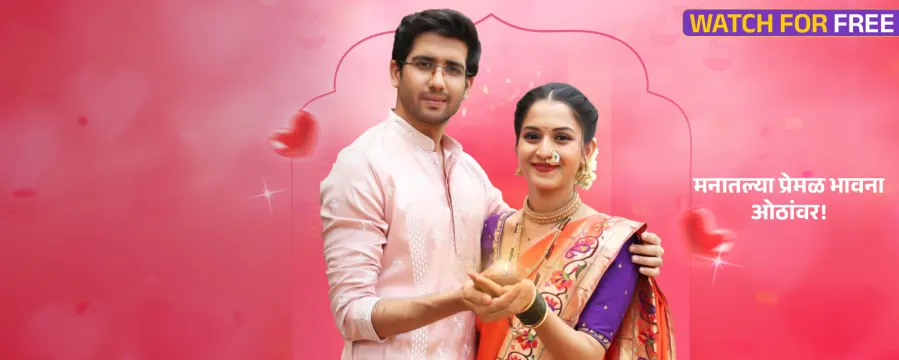 Tula Japnar Aahe Tula Japnar Aahe