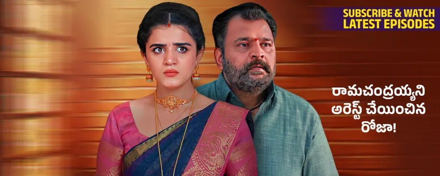 Chamanthi Chamanthi