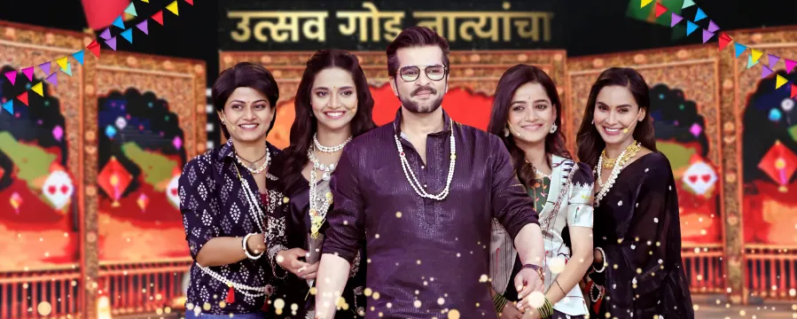 Utsav Goad Natyancha - Makarsankrant Vishesh