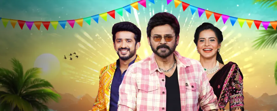 Sankranthi Sambaralu 2025