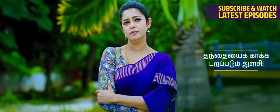 Getti Melam Getti Melam
