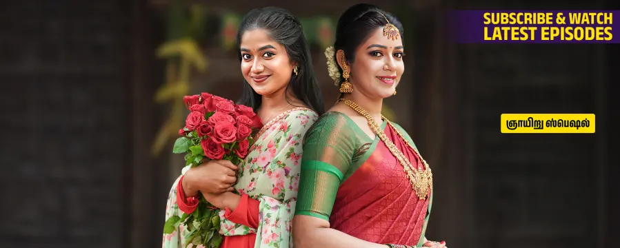 Getti Melam Getti Melam