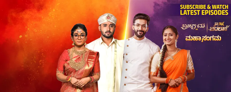 Naa Ninna Bidalaare Naa Ninna Bidalaare