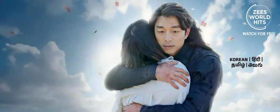 Goblin: The Lonely and Great God