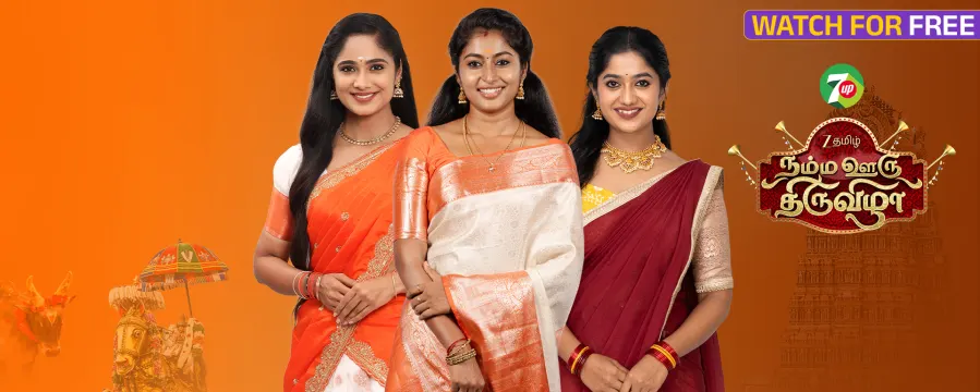 ZEE Tamil Namma Ooru Thiruvizha