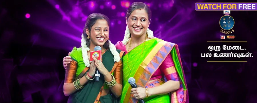 SaReGaMaPa Seniors Season 5 SaReGaMaPa Seniors Season 5