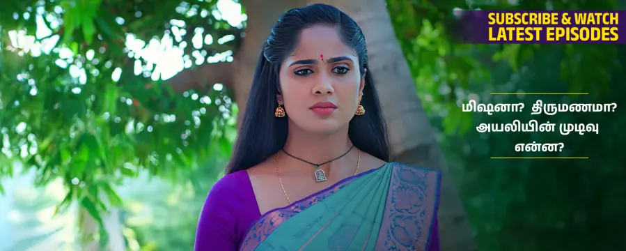 Ayali Ayali