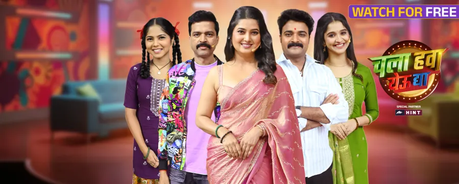 Chala Hawa Yeu Dya Chala Hawa Yeu Dya