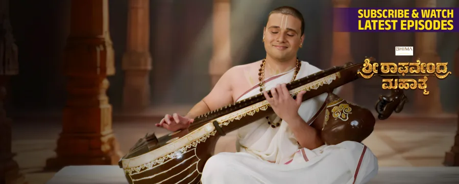 Sri Raghavendra Mahathme Sri Raghavendra Mahathme