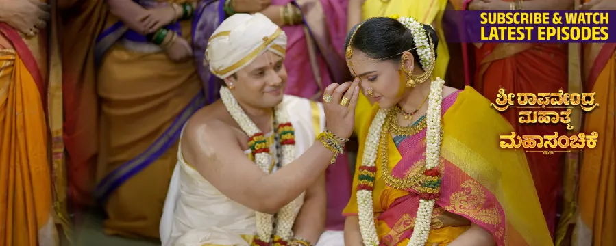 Sri Raghavendra Mahathme