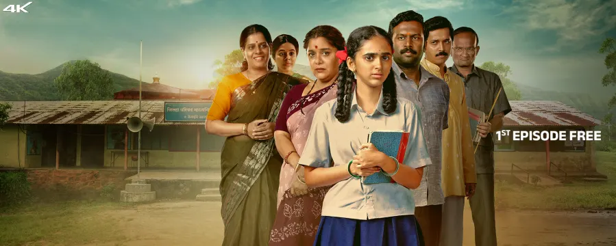 Baai Tujhyapayi Baai Tujhyapayi