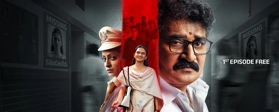 D/o Prasad Rao: Kanabadutaledhu