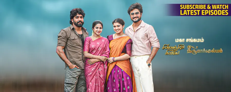Thirumangalyam