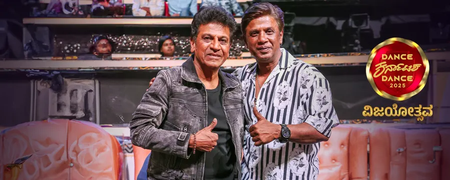 Dance Karnataka Dance 2025