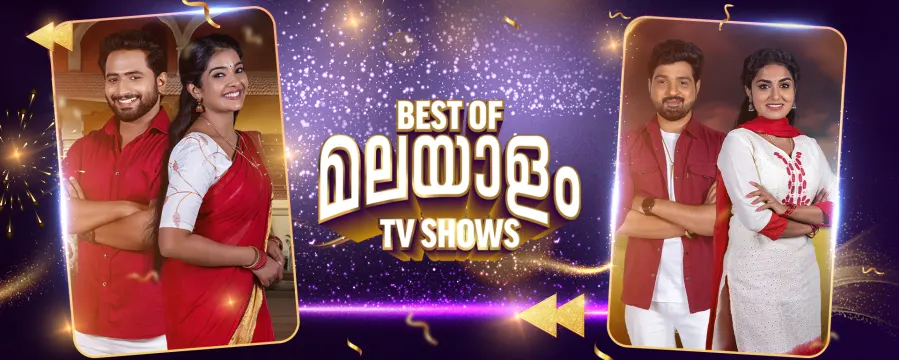 Playback - Malayalam