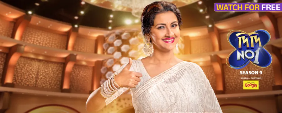 Didi No.1 Season 9
