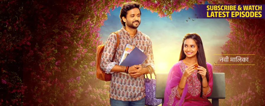 Shubh Shravanii Shubh Shravanii