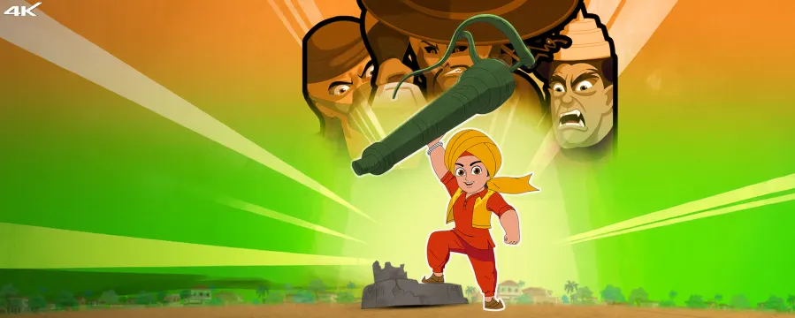 Chote Tara ka Bada Gadar