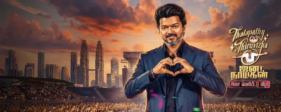 Thalapathy Thiruvizha - Jana Nayagan Audio Launch