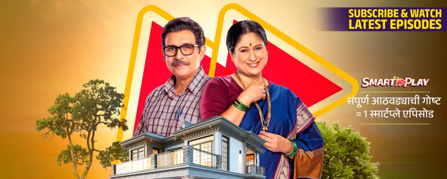 Smart Play - Lakshmi Niwas Smart Play - Lakshmi Niwas