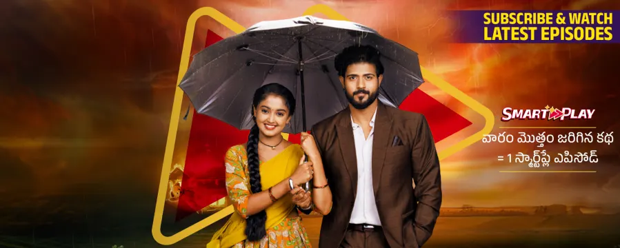 Smart Play - Meghasandesam Smart Play - Meghasandesam
