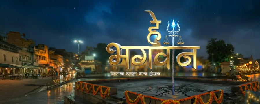 Hey Bhagwaan! Kitna Badal Gaya Insaan