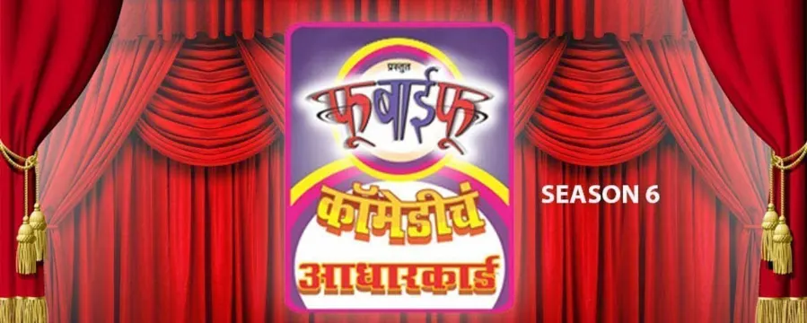 Fu Bai Fu - Season 6 Fu Bai Fu - Season 6