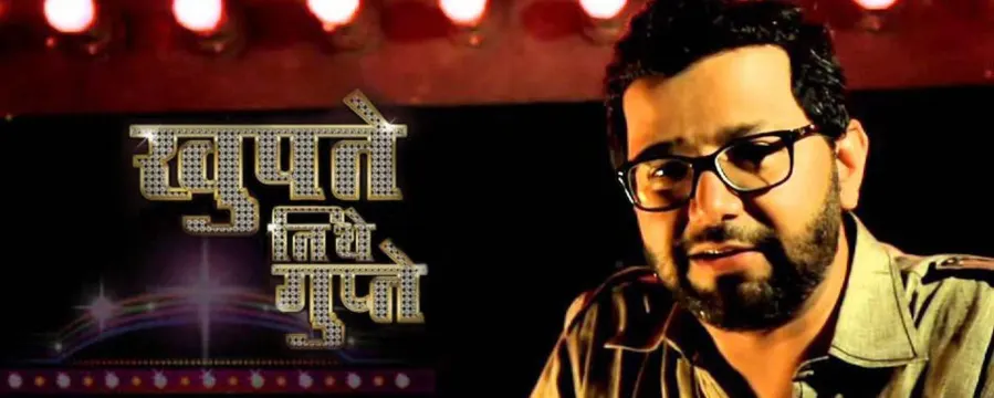 Khupte Tithe Gupte - Season 2 Khupte Tithe Gupte - Season 2